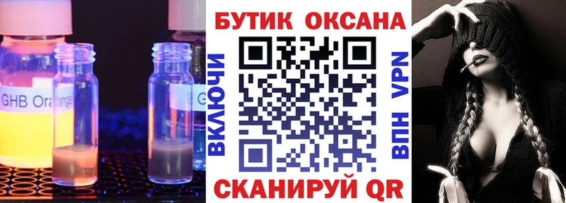 Бутират бутик  как найти закладки  сайты даркнета официальный сайт  Ефремов 