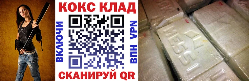 ОМГ ОМГ зеркало  Ефремов  COCAIN Fish Scale  где можно купить  