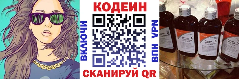 KRAKEN tor дарнет шоп Ефремов Кодеиновый сироп Lean Purple Drank