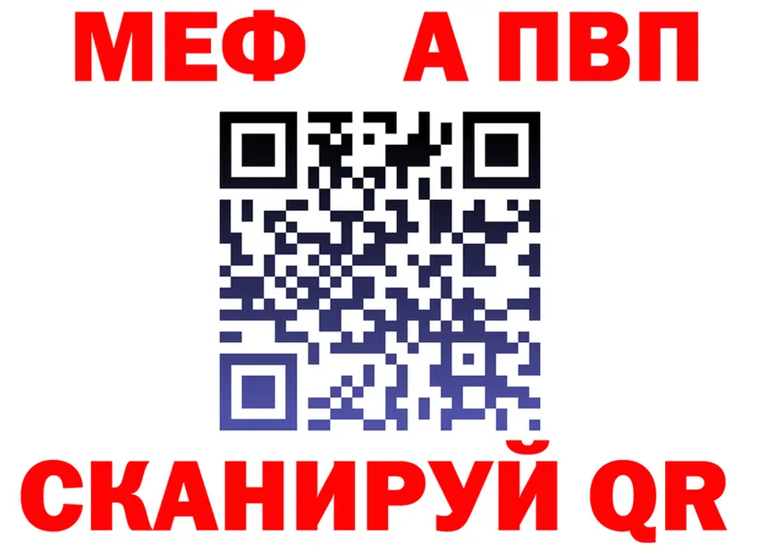 APVP мука ссылки darknet omg Ефремов