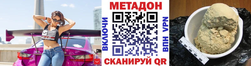 где купить наркотик Ефремов Метадон мёд